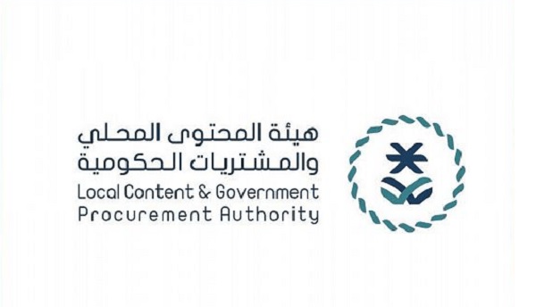 هيئة المشتريات الحكومية والمحتوى المحلي  توفر وظائف شاغرة للعمل في الرياض