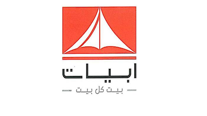 شركة ابيات توفر وظيفة لحملة البكالوريوس فما أعلي للعمل في الرياض