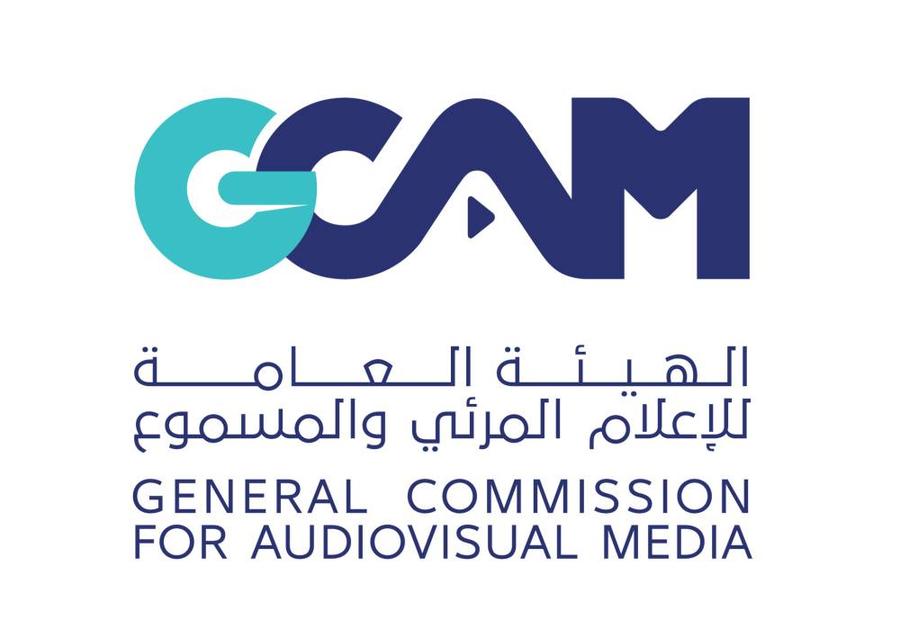 هيئة المرئي والمسموع توفر برنامج تدريب تعاوني لجميع التخصصات