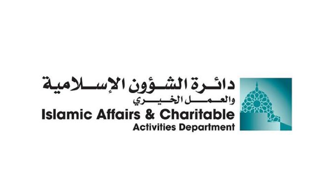 دائرة الشئون الإسلامية تعلن عن توافر فرص وظيفية لدي دبي