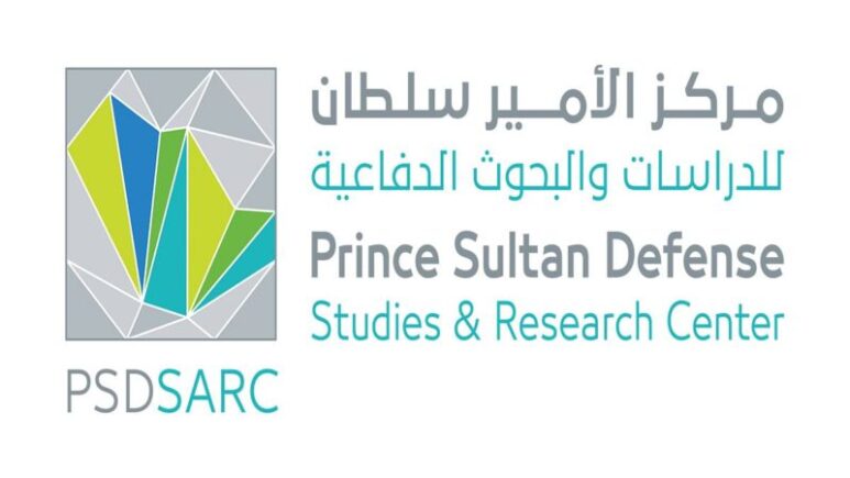 مركز الامير سلطان للدراسات والبحوث الدفاعية يوفر وظائف شاغرة لمختلف المؤهلات