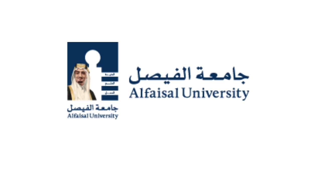  جامعة الفيصل توفر أكثر من  16 وظيفة لحملة الثانوية فأعلي بالرياض