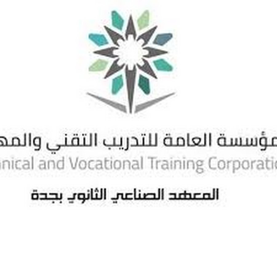 المعهد الصناعي الثانوي بجدة يوفر أكثر من (540) فرصة وظيفية للعمل لدى مجموعة بن لادن السعودية