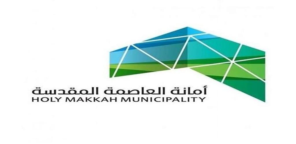 أمانة العاصمة المقدسة تعلن عن أسماء 960 من المرشحين لعمل المقابلات الشخصية للوظائف الموسمية