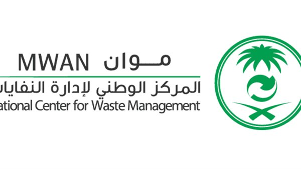 المركز الوطني لإدارة النفايات يوفر 5 وظائف إدارية ومالية للجامعيين بالرياض
