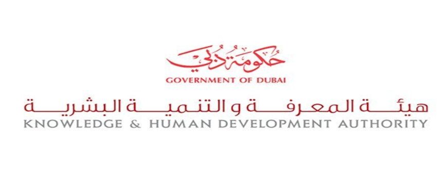 هيئة المعرفة والتنمية البشرية بالإمارات تعلن عن توافر وظائف حكومية خالية