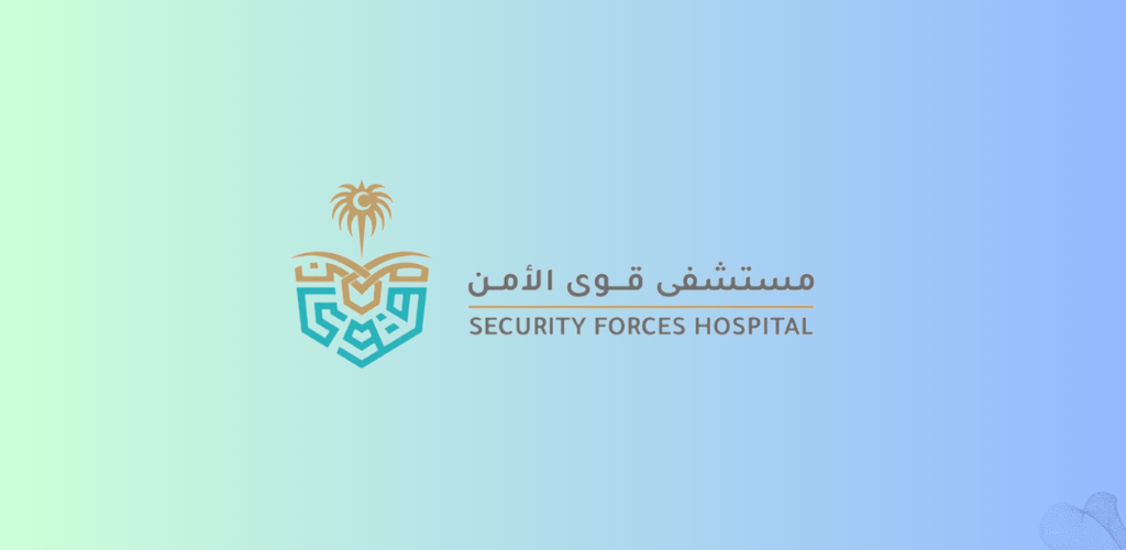 وظائف مستشفى قوى الأمن لمختلف المؤهلات للعمل في عدة مدن بالمملكة العربية السعودية