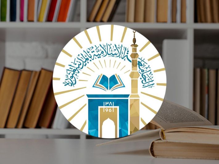 الجامعة الإسلامية بالمدينة المنورة توفر وظائف شاغرة للمختلف المؤهلات