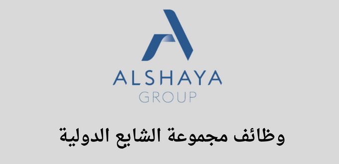 تعلن مجموعة الشايع الدولية عن توفر وظائف بالإقامة في جازان للعمل في الرياض