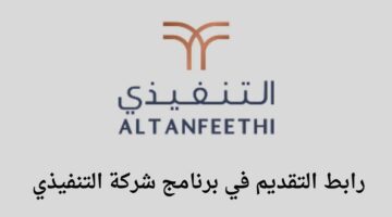 برامج تدريب منتهي بالتوظيف شركة التنفيذي تعلن عن إطلاق برنامج شغف المنتهي بالتوظيف في مطارات السعودية