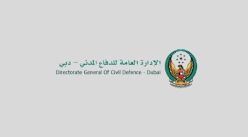 الإدارة العامة للدفاع المدني تعلن عن وظائف للحاصلين على درجة البكالوريوس