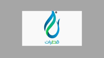 شركة قطرات في الدوحة تعلن عن وظائف للمؤهلات العليا برواتب عالية