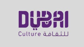 هيئة دبي للثقافة والفنون تعلن عن وظائف للحاصلين على البكالوريوس في تقنية المعلومات