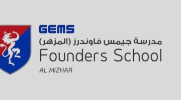 مدرسة جيمس فاوندرز تعلن عن وظائف لأصحاب المؤهلات العليا برواتب مجزية
