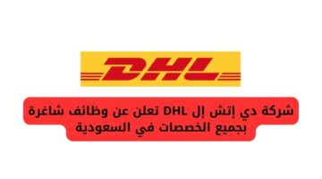 شركات توظيف فوري الرياض للعمل بـ 16 فرصة شاغرة في عدة مدن سعودية
