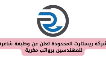 وظائف الرياض لدى شركة ريستارت المحدودة للمهندسين برواتب مغرية