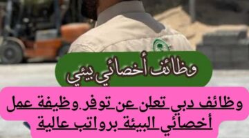 وظائف فى دبى لحملة البكالوريوس للاماراتيين فقط