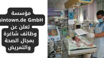 وظائف مكه لدى مؤسسة sintown.de GmbH بمجال الصحة والتمريض