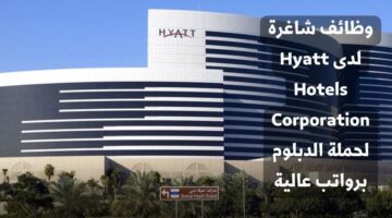 وظائف منسق مبيعات لدى Hyatt Hotels Corporation لحملة الدبلوم في دبي