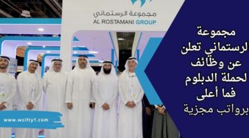 شركة الرستماني تعلن عن وظائف للمصممين الجرافيك للعمل في دبي برواتب مجزية
