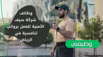 وظائف شركات في الرياض للعمل بالمجال الإداري والتقني برواتب تنافسية