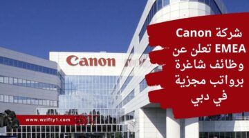 وظائف شركة canon emea للعمل في مجال التكنولوجيا برواتب مجزي في دبي