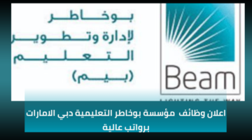 وظائف مؤسسة بوخاطر التعليمية للحاصلين على درجة البكالوريوس في التصميم أو التكنولوجيا برواتب مجزية