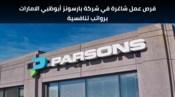 وظائف مهندسين كهرباء في الإمارات في مجال الهندسة الكهربائية
