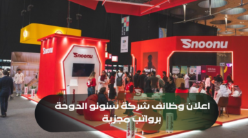 وظائف تقنية المعلومات في قطر لحملة البكالوريوس