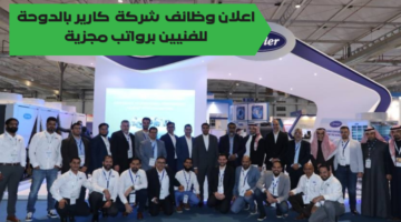 وظائف شاغرة قطر للحاصلين على الدبلوم الفني