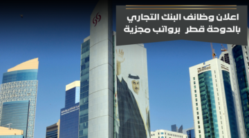 وظائف مهندسين في قطر برواتب عالية