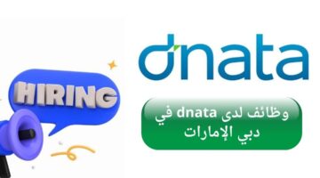 وظائف دناتا (dnata) في دبي الإمارات العربية المتحدة