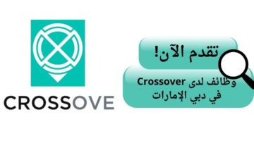 وظائف شركة Crossover في دبي الإمارات براتب 30 ألف دولار سنويًا