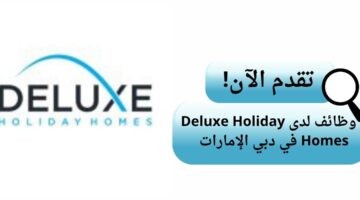 deluxe holiday homes تعلن وظائف خالية (موظفين استقبال) في دبي الإمارات