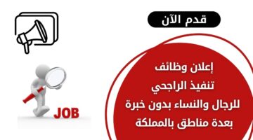 إعلان شركة البحر الأحمر تدريب منتهي بالتوظيف بمكافآت شهرية مجزية