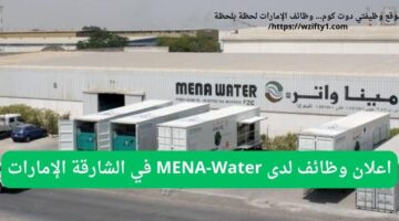 وظائف مهندسين لدى MENA-Water لحملة البكالوريوس في الشارقة الإمارات