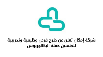 وظائف مصرف الراجحي للجنسين من حملة البكالوريوس فأعلى 
