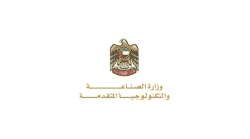وظائف حكومية في وزارة الصناعة والتكنولوجيا المتقدمة في أبوظبي