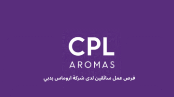 فرص عمل سائقين لدى شركة اروماس بدبي