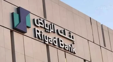 وظائف بنك الرياض في عدة تخصصات مختلفة بالرياض وجدة
