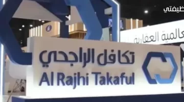وظائف تكافل الراجحي بعدة تخصصات مختلفة بالرياض والدمام
