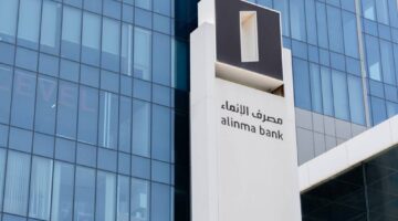 وظائف مصرف الإنماء لحملة الدبلوم فأعلى بالقصيم وعرعر