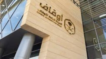 وظائف شركة أوقاف للأستثمار لحملة الدبلوم والبكالوريوس بالرياض