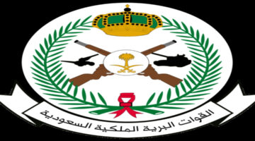 وظائف القوات البرية الملكية السعودية بشرورة
