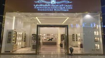 وظائف شركة عبدالصمد القرشي لحملة الثانوية فأعلي بجميع مدن المملكة