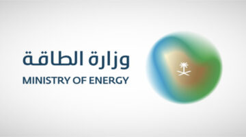 وظائف وزارة الطاقة والصناعة لحملة المؤهلات العليا بعدة مدن بالمملكة