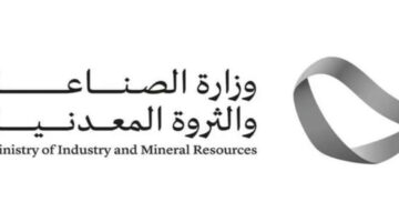 وظائف الثروة المعدنية لكلا الجنسين بالرياض