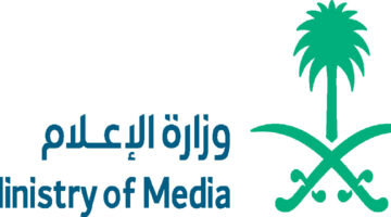 وظائف وزارة الإعلام لحملة البكالوريوس والدبلوم بالرياض