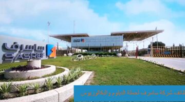 وظائف شركة ساسرف لحملة الدبلوم والبكالوريوس بالجبيل